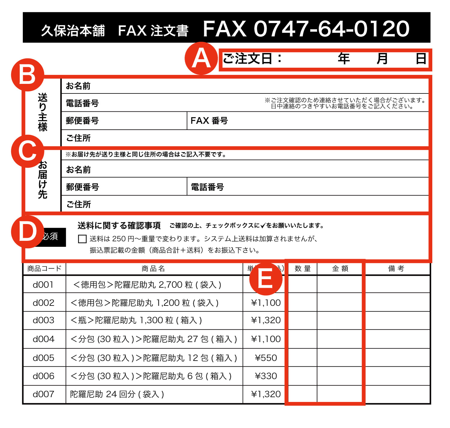 FAX用紙
